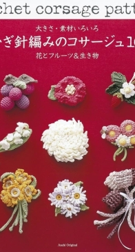 Asahi Original - Cochet Corsage Pattern 100