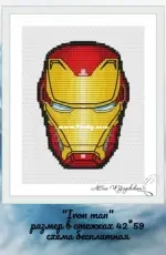 Iron Man by Lena Chuguevskaya - PCS + XSD