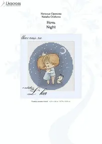 Lkacross - Night by Natalia Orehova / Natalya Orekhova XSD