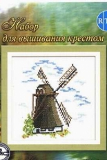 RTO R003 - Windmill