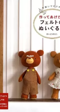 Felt Stuffed Toys  by Noriko Saito - Japanese