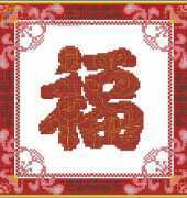 Istitch21  Wish Your Blessing 230105