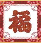 Istitch21  Wish Your Blessing 230105
