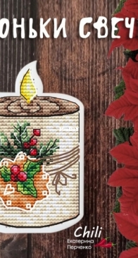 Winter Candle by Ekaterina Perchenko - FREE
