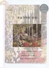 Herb Stitch HS-0209