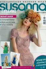 Susanna вязание Knitting No.6-7 2014 Russian