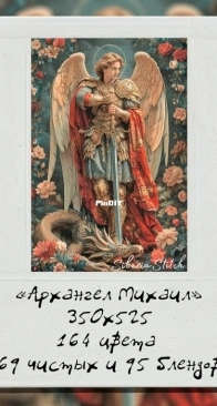 Siberia Stitch - Archangel Michael