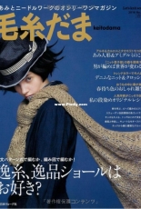 Keito Dama 169 - Spring 2016 - Japanese