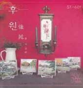 Ssacsoo ST-601