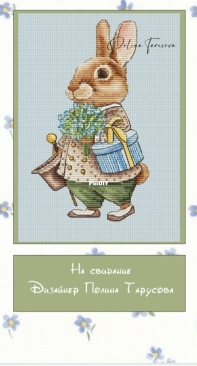 On A Date Bunny by Polina Tarusova