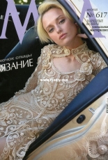 Fashion Magazine. Журнал Мод Issue 617 March 2018 - Russian