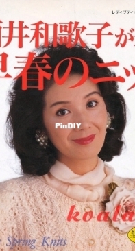 Lady Boutique Series - Issue 684 - 1992 - Japanese