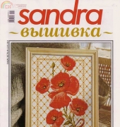 Sandra Magazine  No. 6 (29)  2010  (Russian)