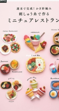Applemints - Miniature Restaurant 77 - 2018 - Japanese
