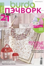 Burda Parchwork - March 2019 - Russian