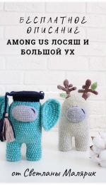 Svetlana Toys Shop - Svetlana Malyarik - Among Us - Russian - Free