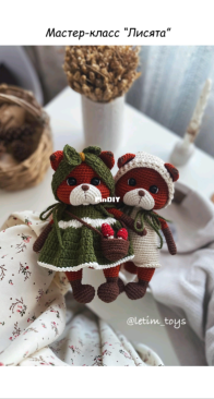letim toys - Konovalova Lesya - Лисята  - Lysyata - Russian