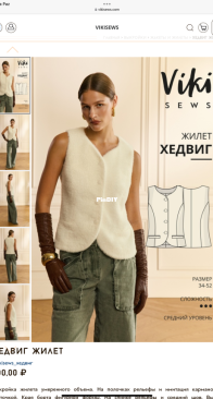 Viki Sews - Vest Hedvig - Вест Хедвиг - Russian