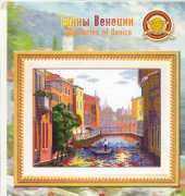 Zolotoe Runo ZR TV-002 - Morning in Venice