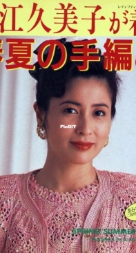 Lady Boutique Series - Issue 613 - 1992 - Japanese