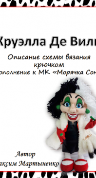 Martynenko Maksym- Sonya The Sailor - Максим Мартыненко -  Морячка Соня -   Russian