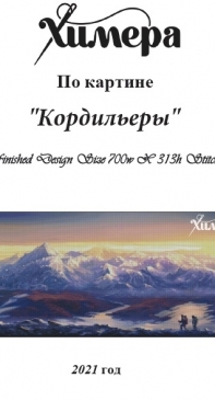 Chimera - Cordillera