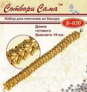 Riolis B-020 Bracelet