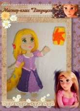 Olga Neretina - Rapunzel- Russian