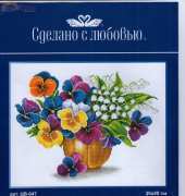 Sdelano S Lubovyu (Made With Love) CV-047