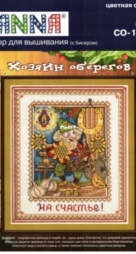 Panna - CO1658 - Owner Of tThe Amulets