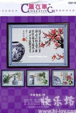 OMT Cross Stitch 8293 - Poetry Hong Ya Yun - Cherry