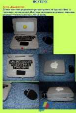YUSYA-thread - laptop - Russian - Free