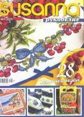 Susanna рукоделие Needlework No.7 2015 Russian