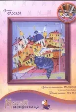 Marya Iskusnitsa - Mary Weaver 07.005.01 Cat dreamer XSD