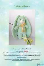 Alena Titova - Plush Bunny - Russian