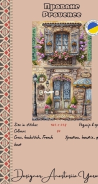 Provence by Anastasiia Yermakova XSD