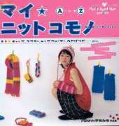 Petit Boutique Series 162 - Japanese