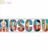 Princesse 7534 - Moscou