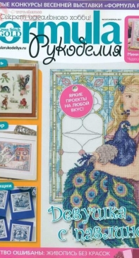 Formula Cross Stitch Gold Russan N°2 (47) February 2013 Russian