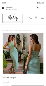 Mary Knitting - Retro Dress
