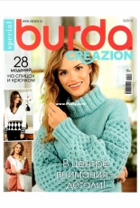 Burda Special Creazion No.5 2019 - Russian
