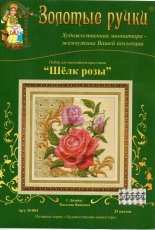 Golden Hands M-003 - Silk Roses