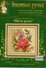 Golden Hands M-003 - Silk Roses