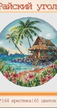 Belka Stitch - Ryans Corner of Paradise - Yulia Leonova XSD