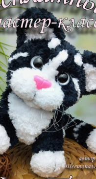 Di Plush Toys - Diana Shestopalova - Tom the Cat - Free - English Translated