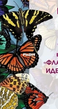 Riolis - Butterfly - Free