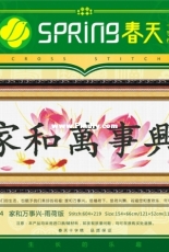 Spring Cross Stitch 08134