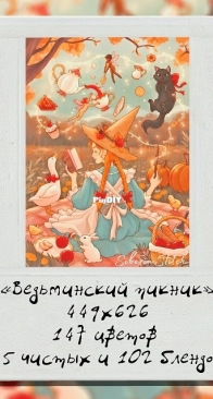 Siberia Stitch Witches'picnic