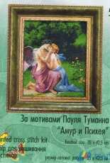 Charivna Mit 575 - Cupid and Psyche