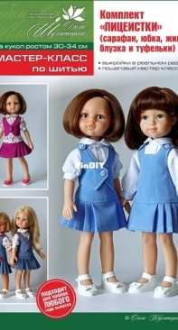 Paola Reina - Schoolgirls Outfit - Russian